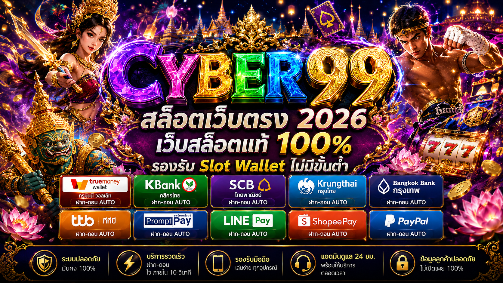 สล็อต