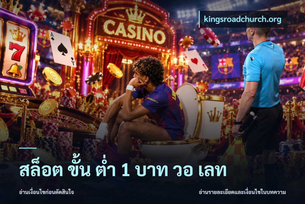 สล็อต ขั้น ต่ํา 1 บาท วอ เลท