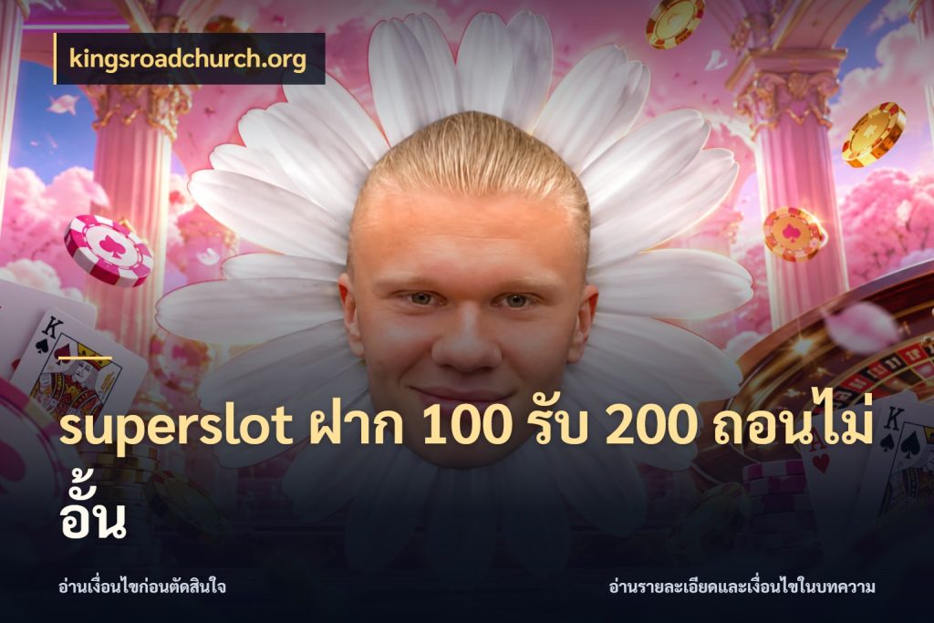 superslot ฝาก 100 รับ 200 ถอนไม่อั้น เปิดมุมโปรให้เข้ากับเกมแนวโปรด ในมุม kingsroadchurch.org