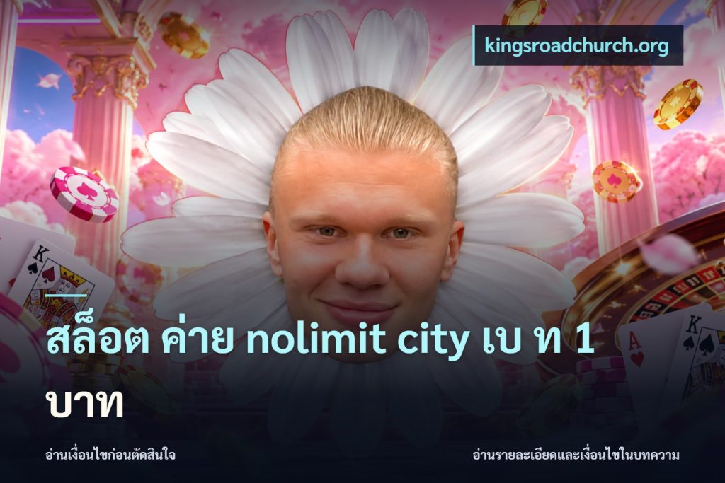 สล็อต ค่าย nolimit city เบ ท 1 บาท