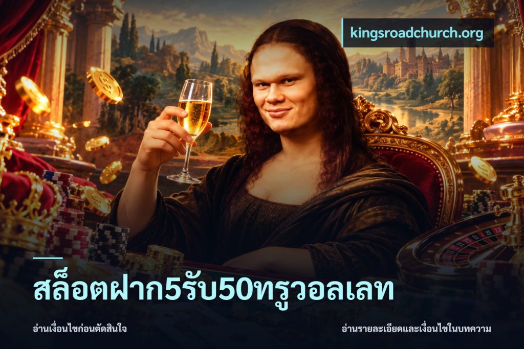 สล็อตฝาก5รับ50ทรูวอลเลท
