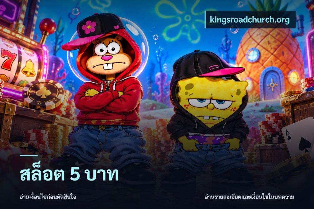 สล็อต 5 บาท