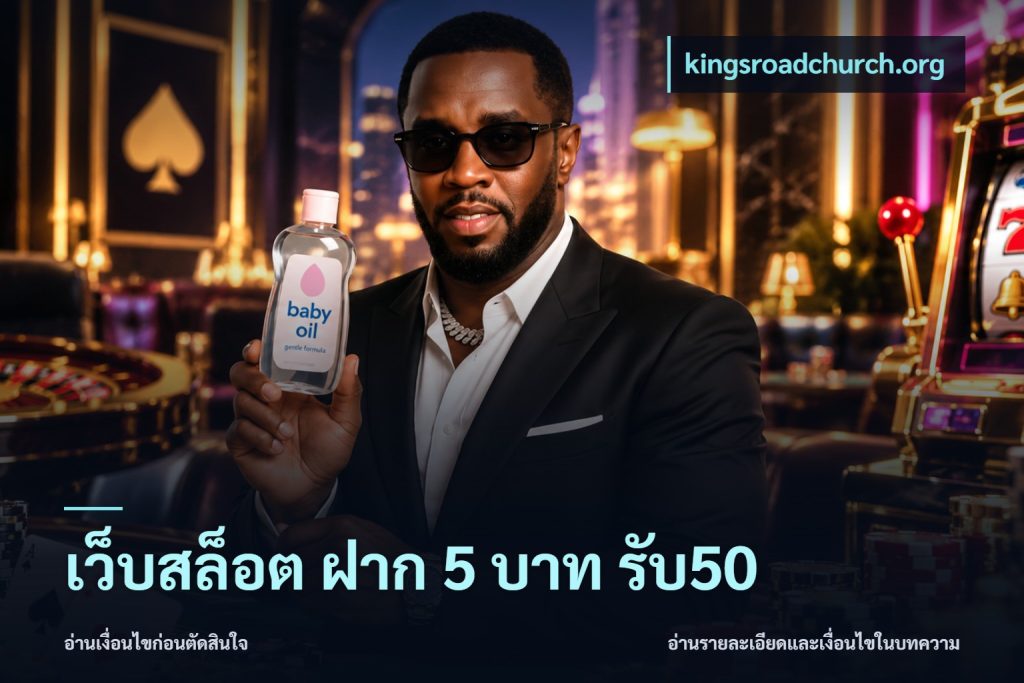 เว็บสล็อต ฝาก 5 บาท รับ50
