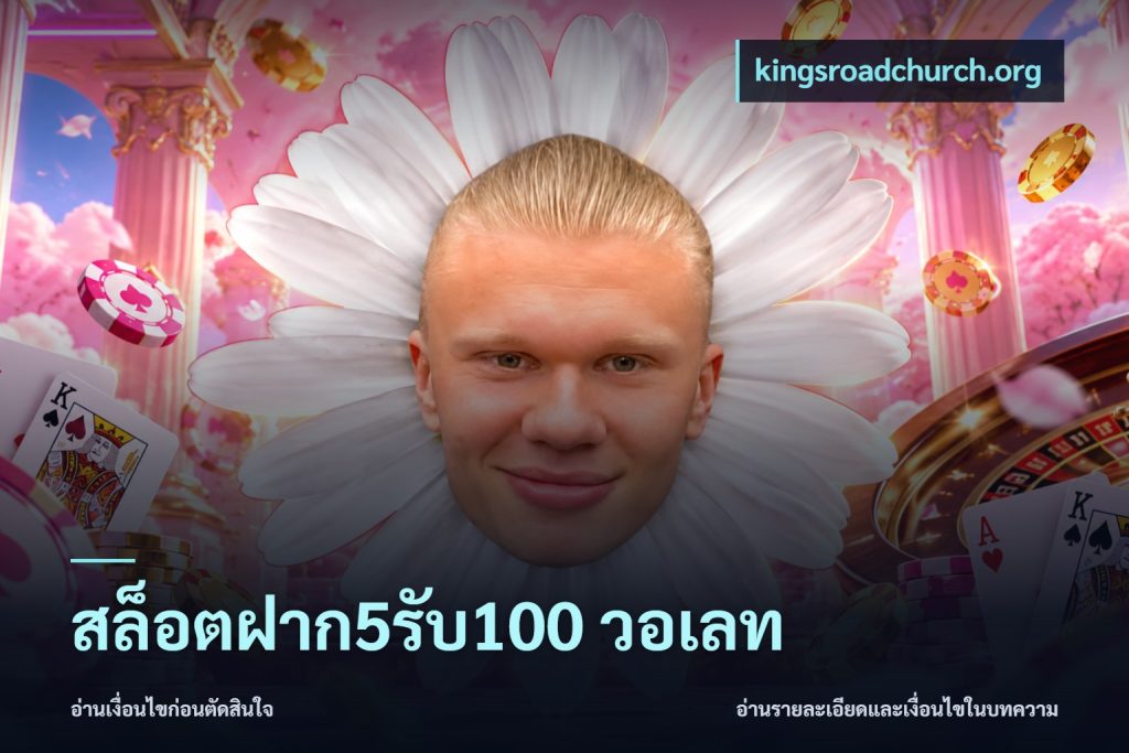 สล็อตฝาก5รับ100 วอเลท