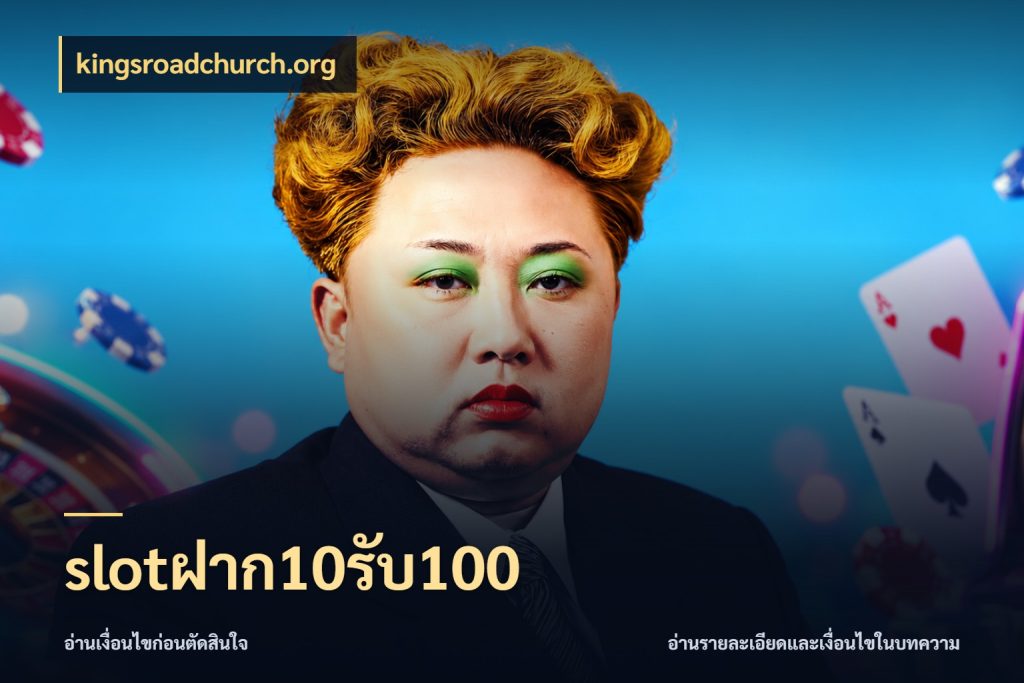 slotฝาก10รับ100 จุดเด่นของเครดิตที่คนชอบเกมอยากรู้ ในมุม kingsroadchurch.org