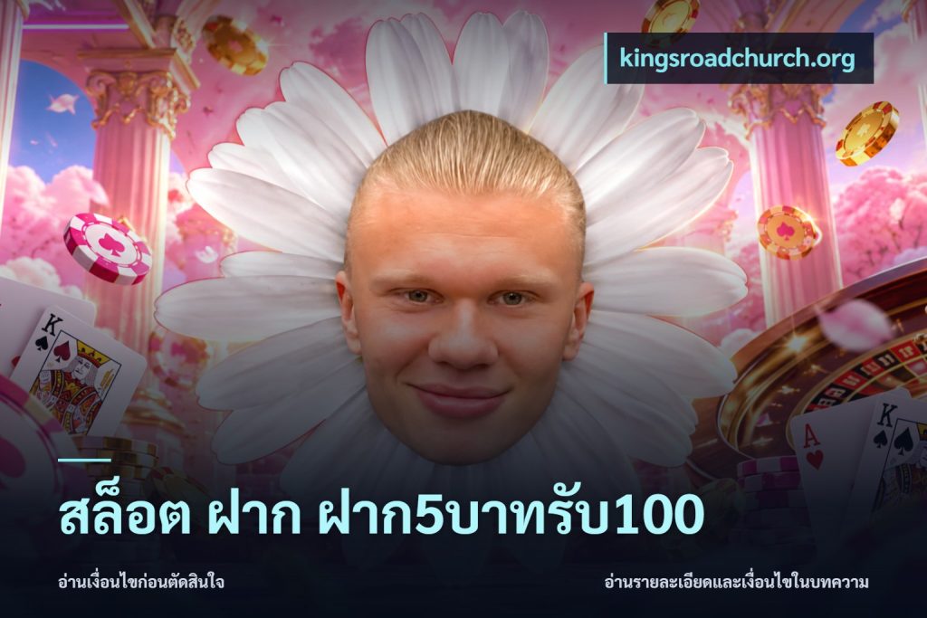 สล็อต ฝาก ฝาก5บาทรับ100