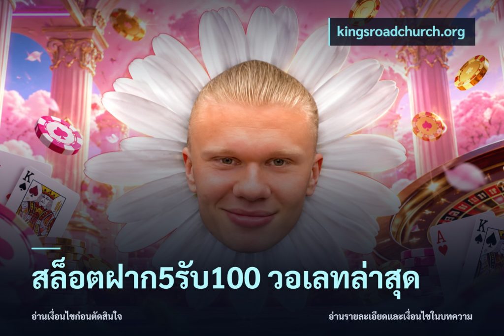 สล็อตฝาก5รับ100 วอเลทล่าสุด