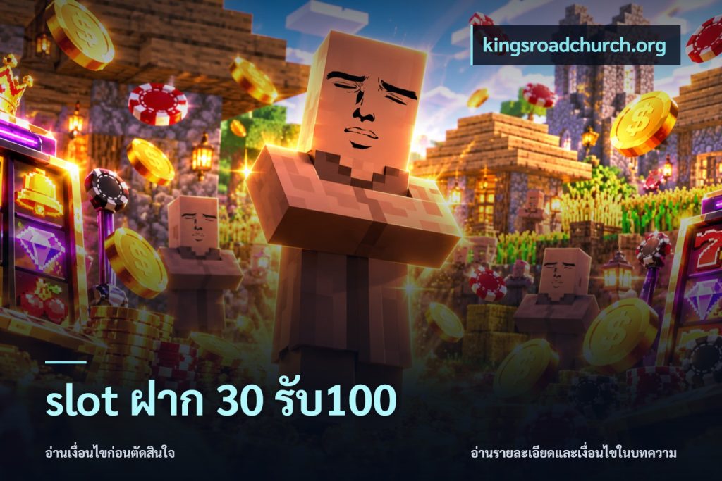 slot ฝาก 30 รับ100