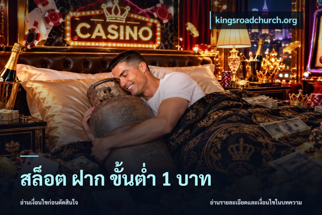 สล็อต ฝาก ขั้นต่ำ 1 บาท