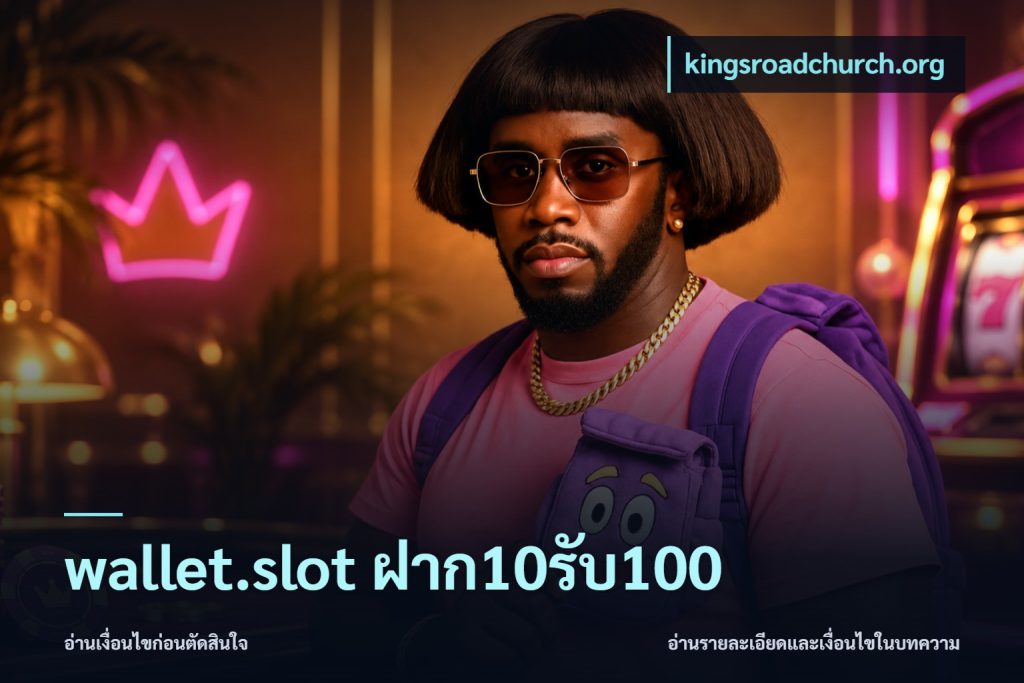 wallet.slot ฝาก10รับ100