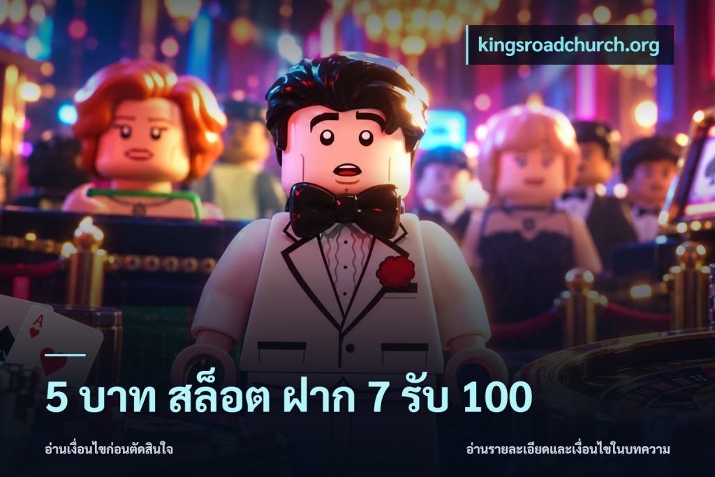 5 บาท สล็อต ฝาก 7 รับ 100