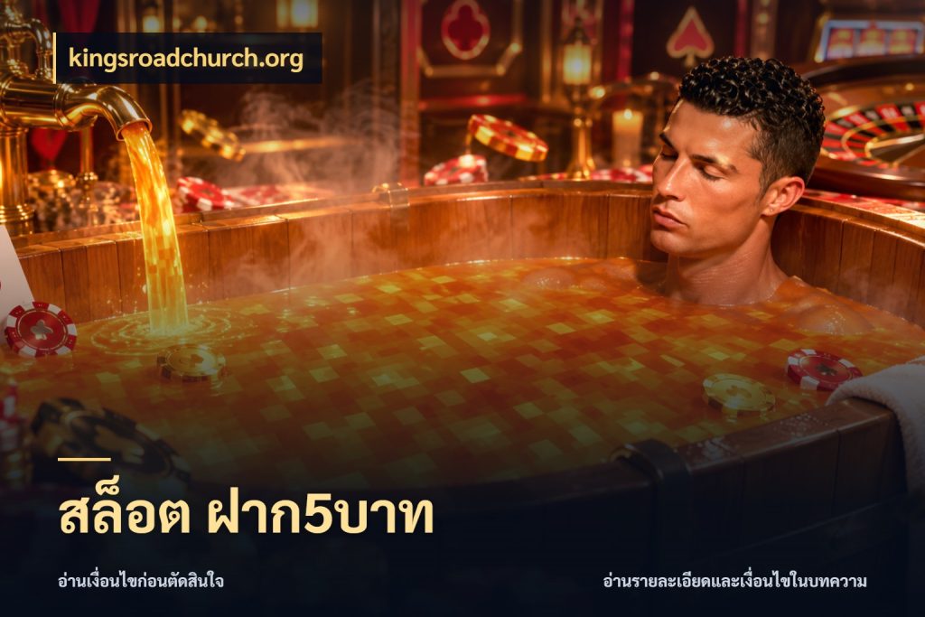 สล็อต ฝาก5บาท kingsroadchurch.org เลือกสไตล์จากยอดและรูปแบบที่ตรงใจ