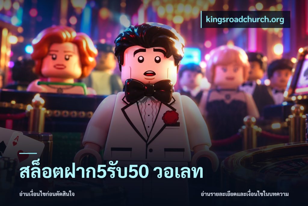 สล็อตฝาก5รับ50 วอเลท