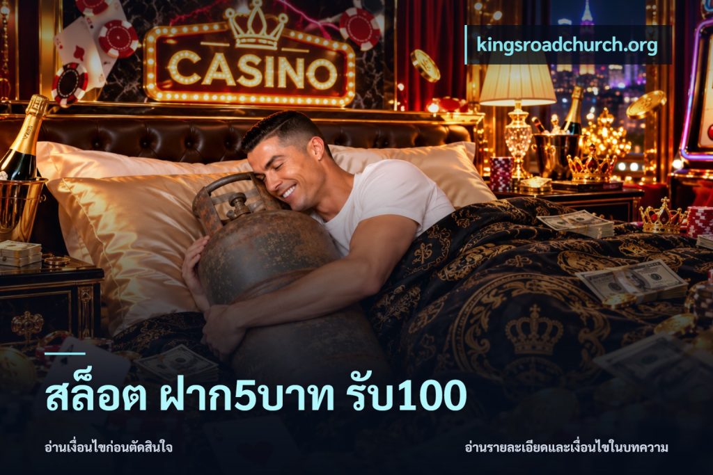 สล็อต ฝาก5บาท รับ100