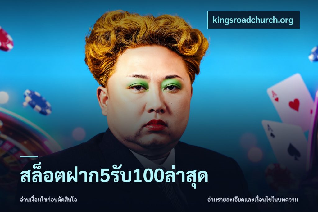 สล็อตฝาก5รับ100ล่าสุด
