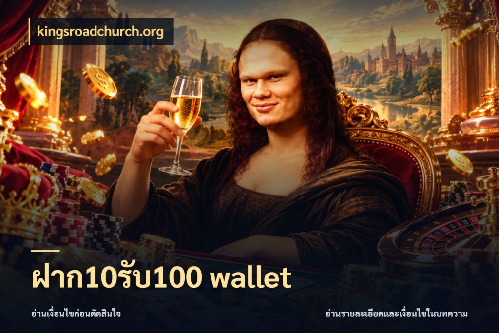 ฝาก10รับ100 wallet kingsroadchurch.org จับคู่โบนัสกับสไตล์เกมที่ชอบ