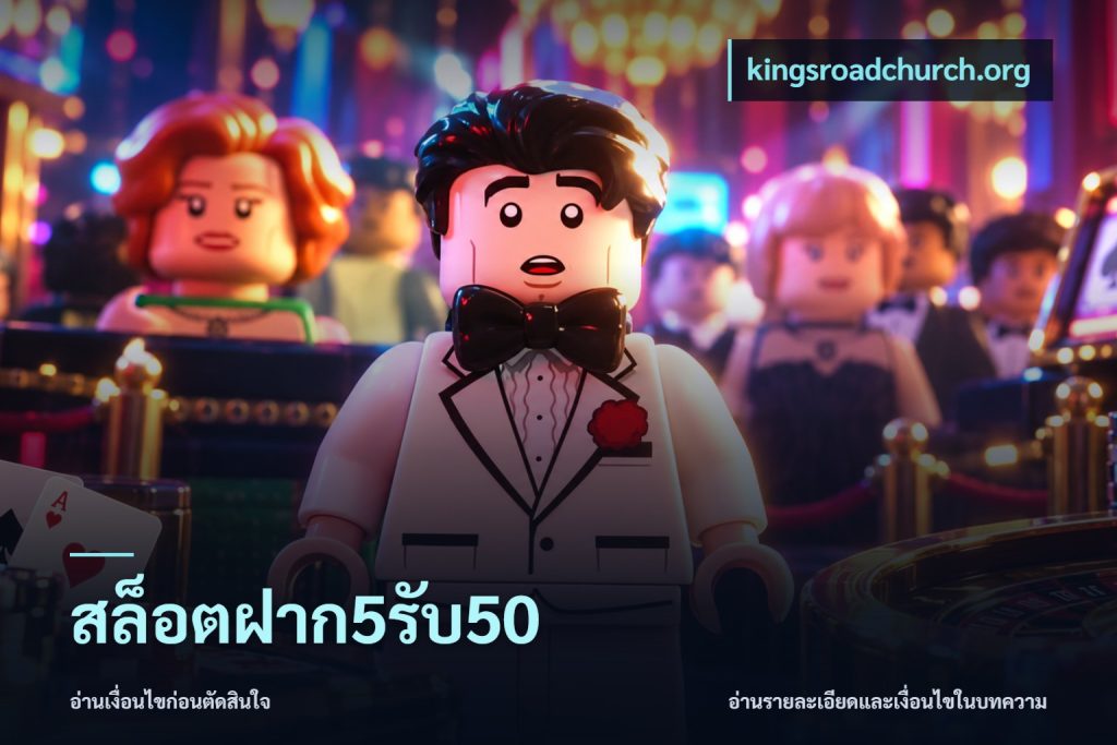 สล็อตฝาก5รับ50
