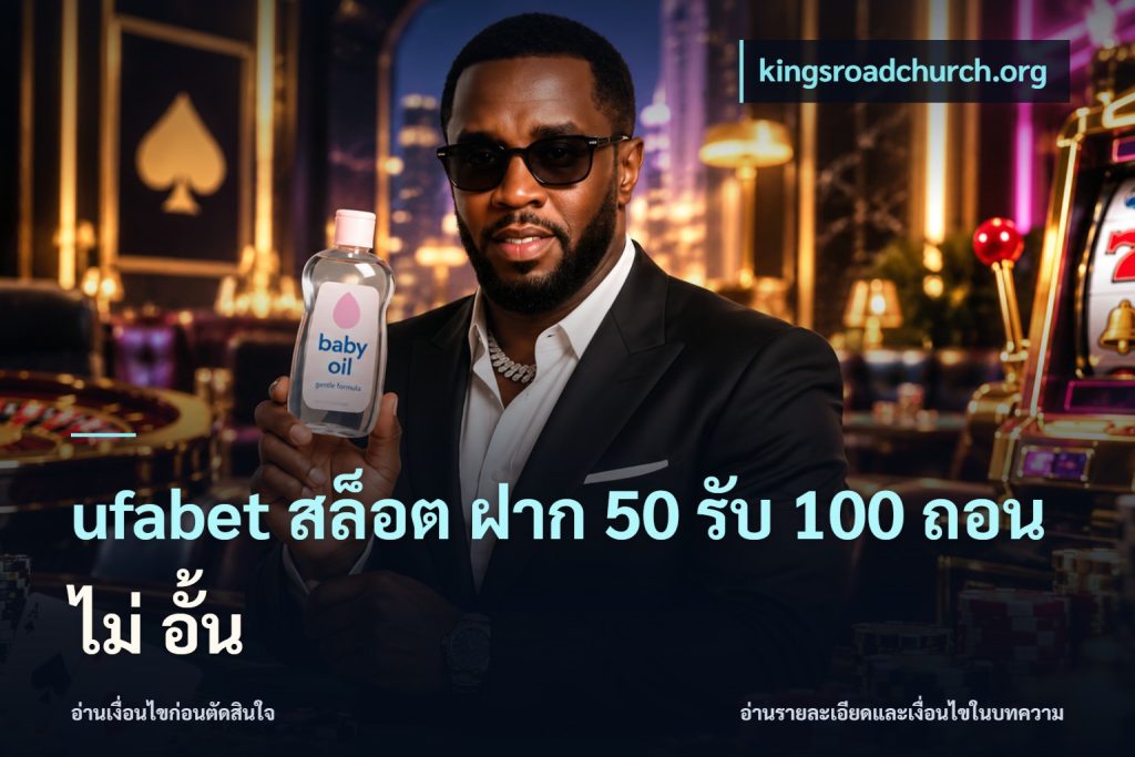 ufabet สล็อต ฝาก 50 รับ 100 ถอน ไม่ อั้น